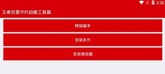 百里自瞄工具箱(游戏辅助工具) 百里自瞄工具箱(游戏辅助工具)