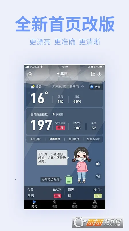 εͼ2025ٷ°汾v7.4.0 ֻ