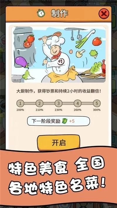 һȥ̯(ģ̯Ӫ)v1.0 Ѱ