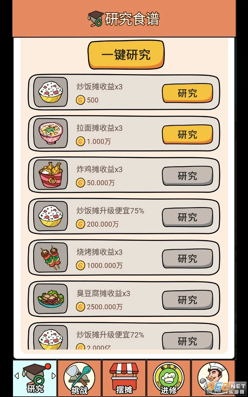 һȥ̯(ģ̯Ӫ)v1.0 Ѱ