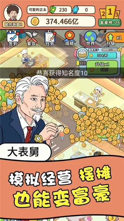 һȥ̯(ģ̯Ӫ)v1.0 Ѱ