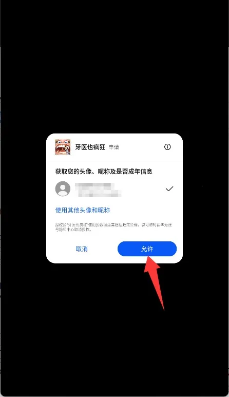 牙医也疯狂安卓版手机版 牙医也疯狂安卓版手机版