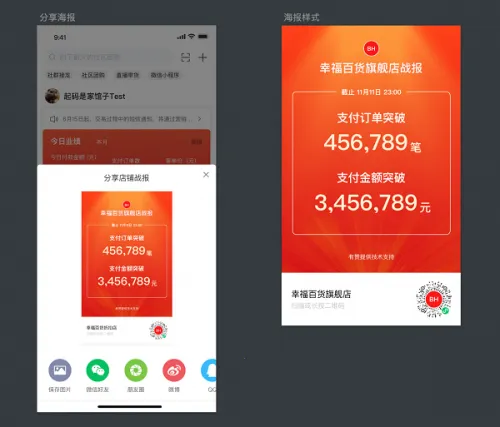 有赞微商城2025下载安装 有赞微商城2025下载安装