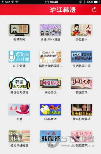 韩语听说读2025官方最新版本 韩语听说读2025官方最新版本