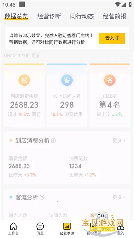 žӪ(̼Ӫ)v10.1.100 ٷ