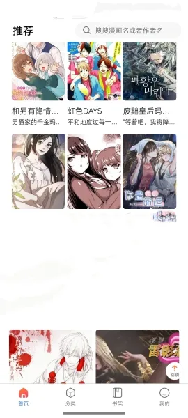 蛙漫2025下载安装 蛙漫2025下载安装