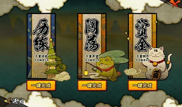 火影忍者体验版最新手机版 火影忍者体验版最新手机版