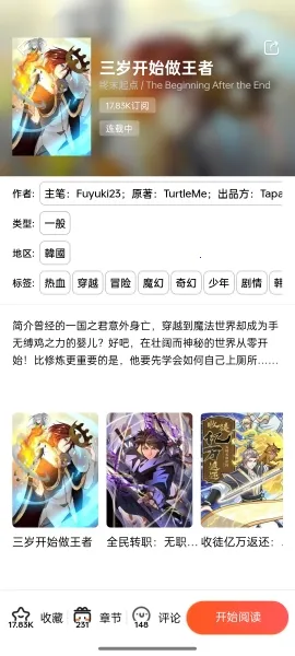 蛙漫2025下载安装 蛙漫2025下载安装