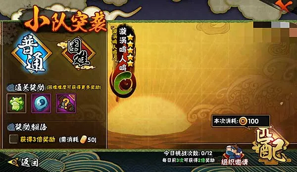 火影忍者体验版最新手机版 火影忍者体验版最新手机版