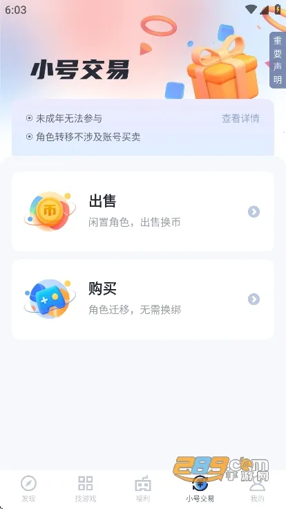果盘游戏安卓版手机版 果盘游戏安卓版手机版