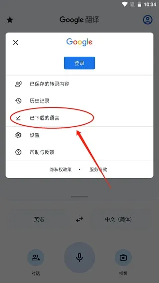 google翻译(多语言翻译) google翻译(多语言翻译)