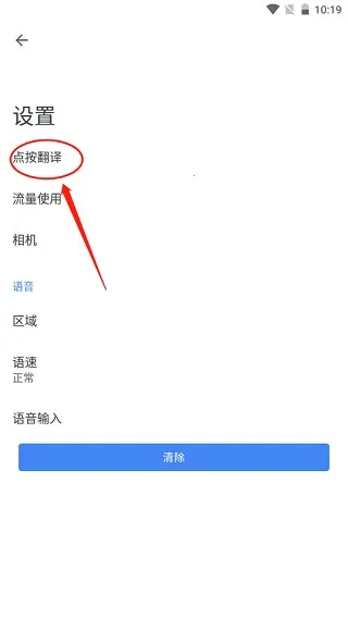 google翻译(多语言翻译) google翻译(多语言翻译)