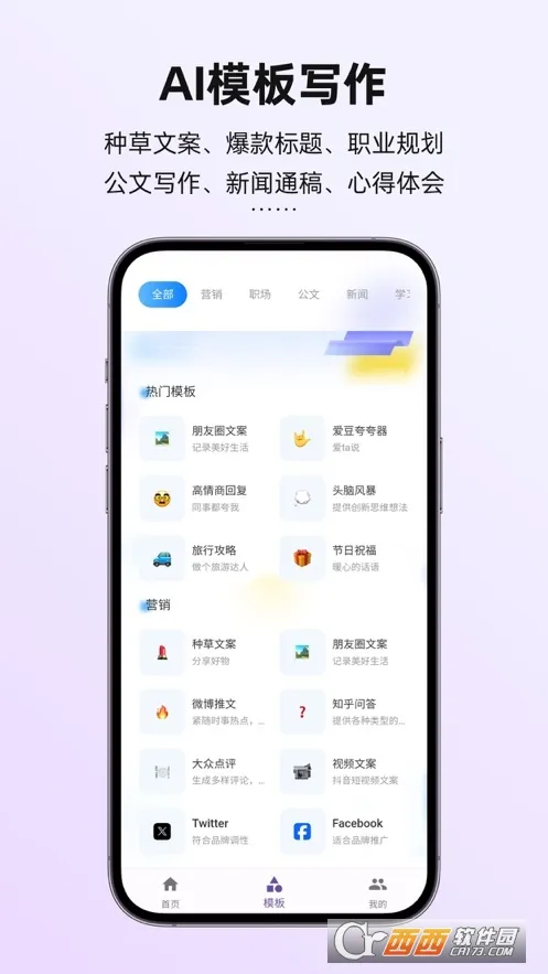 Ѷд(AIд)v1.1.1037 ׿