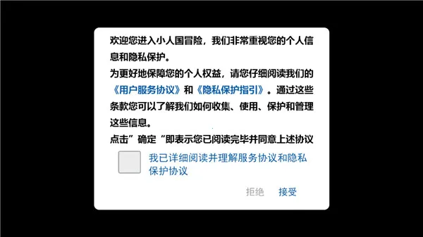 小人国冒险2025官方正版 小人国冒险2025官方正版