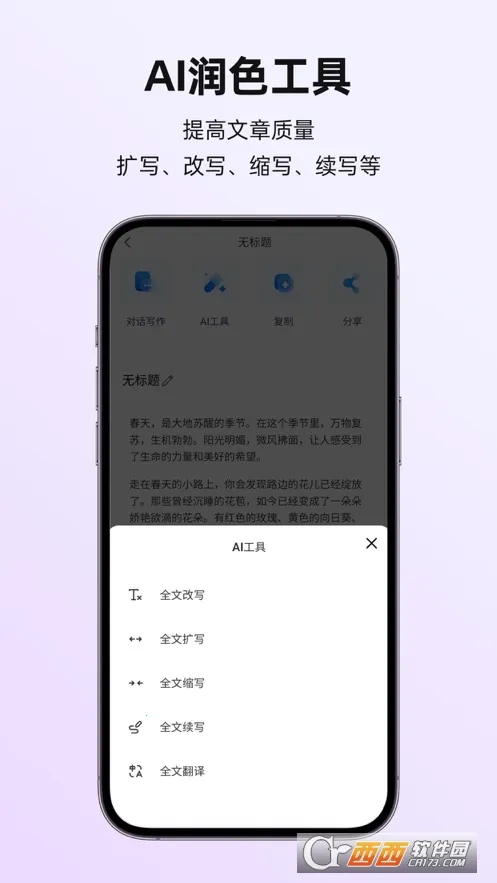 Ѷд(AIд)v1.1.1037 ׿
