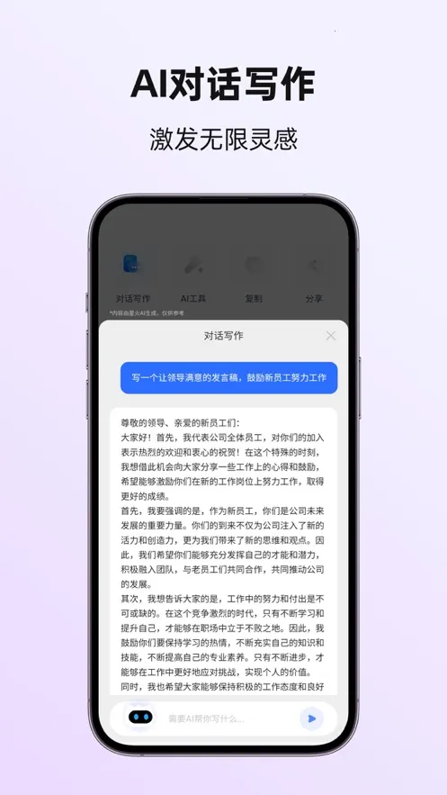 Ѷд(AIд)v1.1.1037 ׿