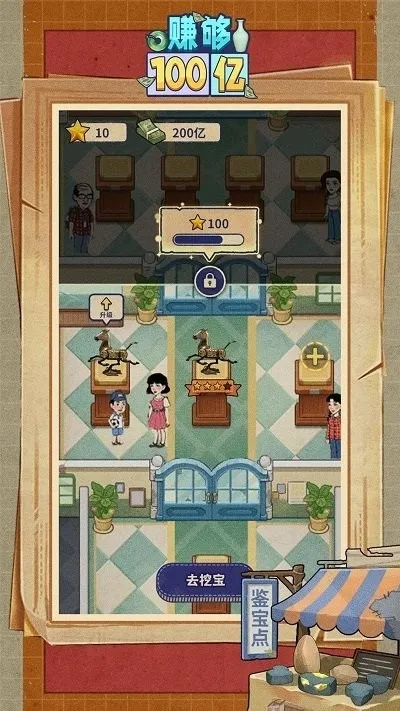 ׬100(ģ⾭Ӫ)v1.0.6 ֻ