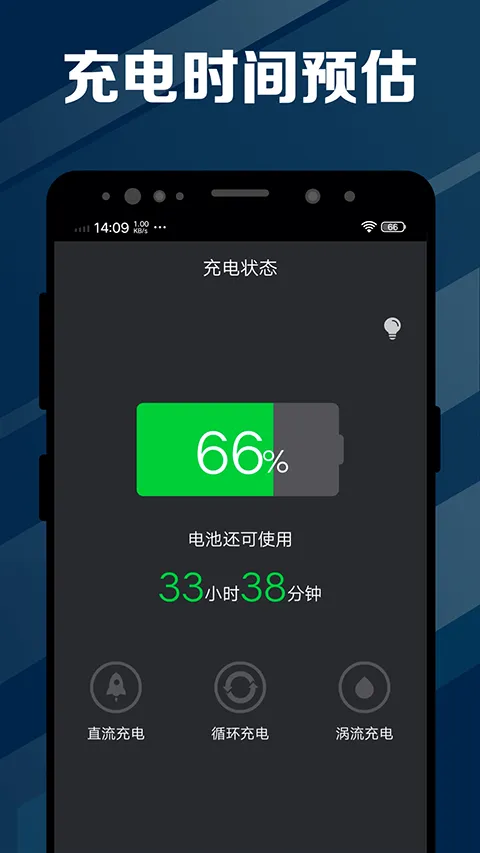 电池医生(电池管理软件) 电池医生(电池管理软件)