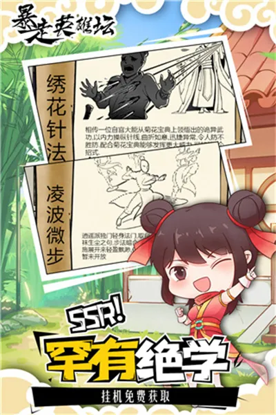 Ӣ̳2025ذװv3.3.0 ׿