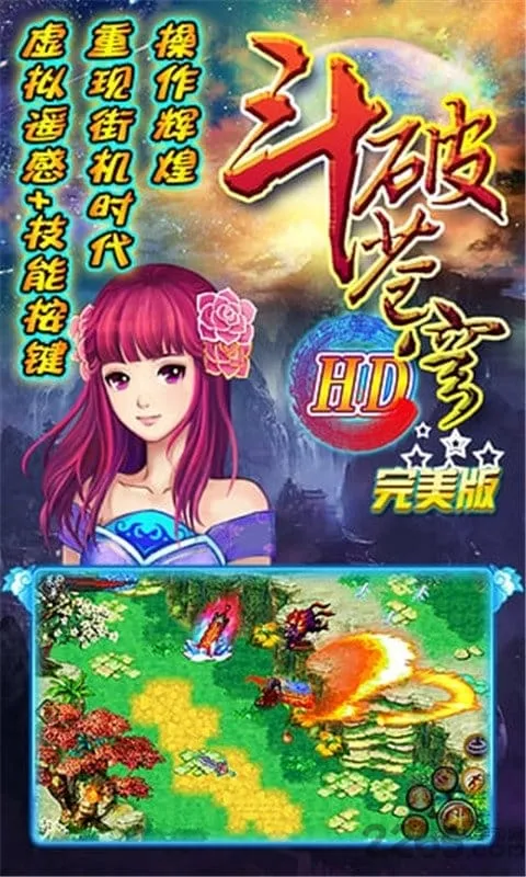 斗破苍穹(斗破苍穹游戏) 斗破苍穹(斗破苍穹游戏)