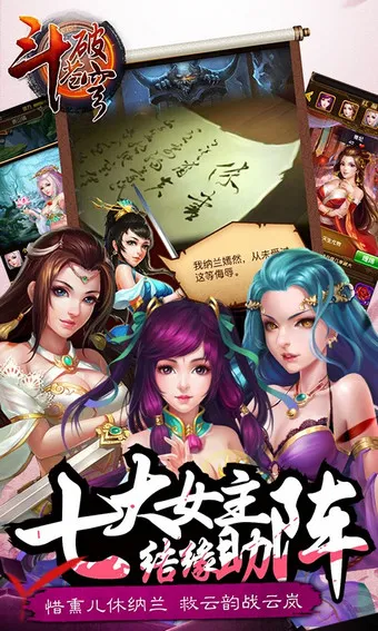 斗破苍穹(斗破苍穹游戏) 斗破苍穹(斗破苍穹游戏)