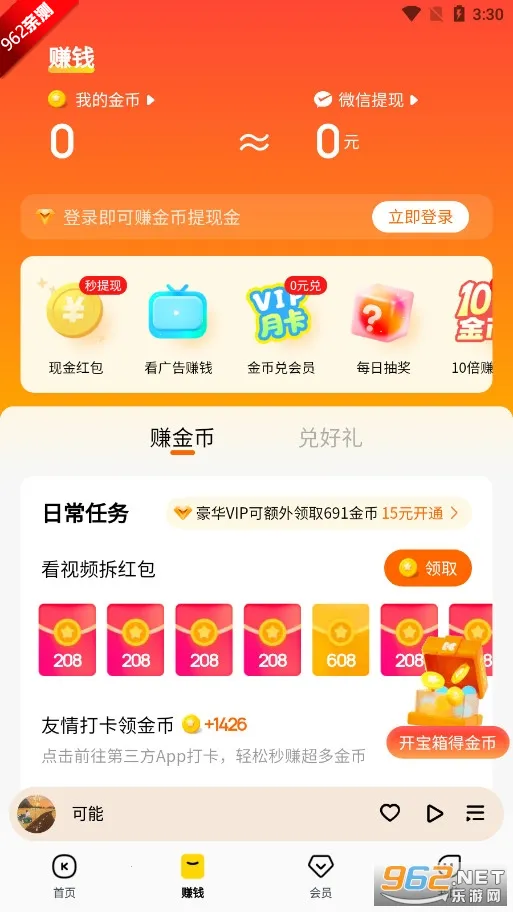 2025ٷ°汾v9.3.4.2 ֻ