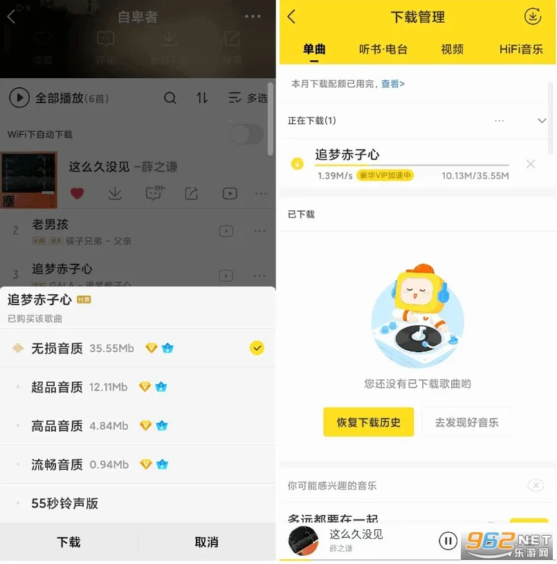 酷我音乐2025官方最新版本 酷我音乐2025官方最新版本