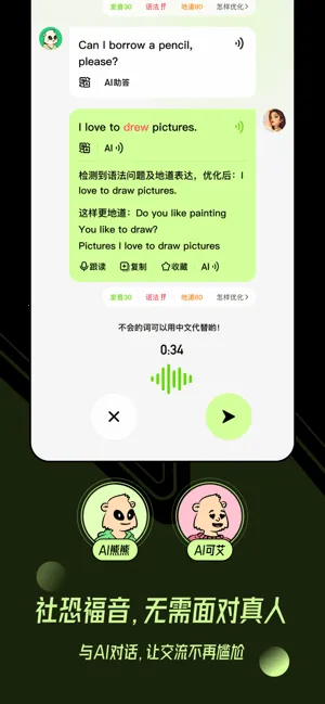 TalkAI2025°汾v2.9.40 ׿