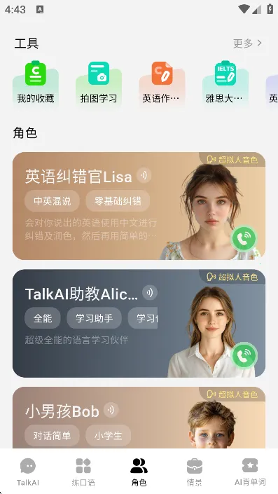 TalkAI2025°汾v2.9.40 ׿