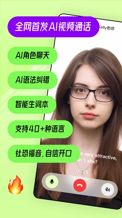 TalkAI2025°汾v2.9.40 ׿