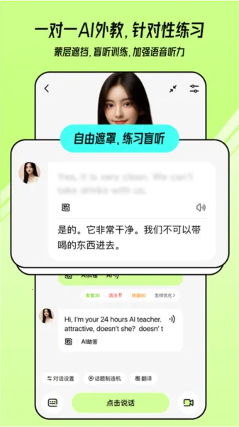 TalkAI2025°汾v2.9.40 ׿