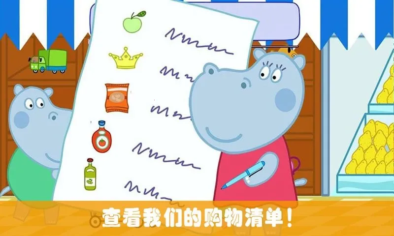 开心迷你超市(儿童益智游戏) 开心迷你超市(儿童益智游戏)