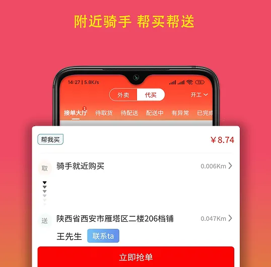 疯比购骑手端2025官方最新版本 疯比购骑手端2025官方最新版本