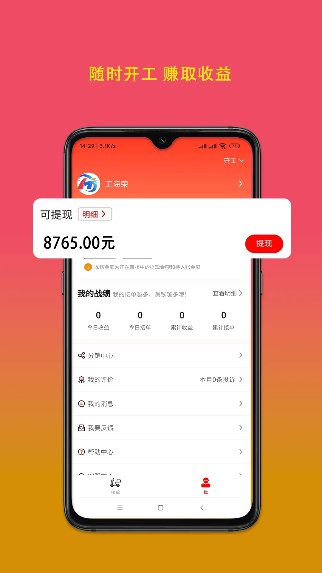 ȹֶ2025ٷ°汾v1.0.0 ֻ