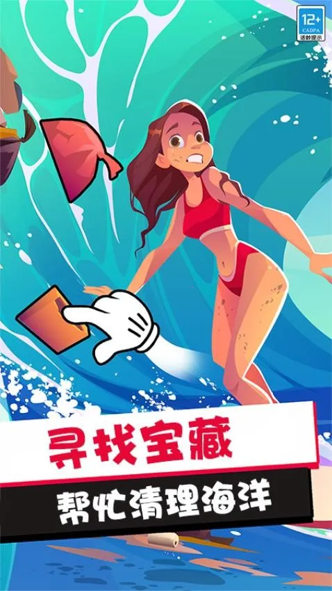 一起找个茬(益智找茬游) 一起找个茬(益智找茬游)