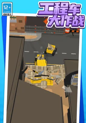 工程车大作战安卓版手机版 工程车大作战安卓版手机版