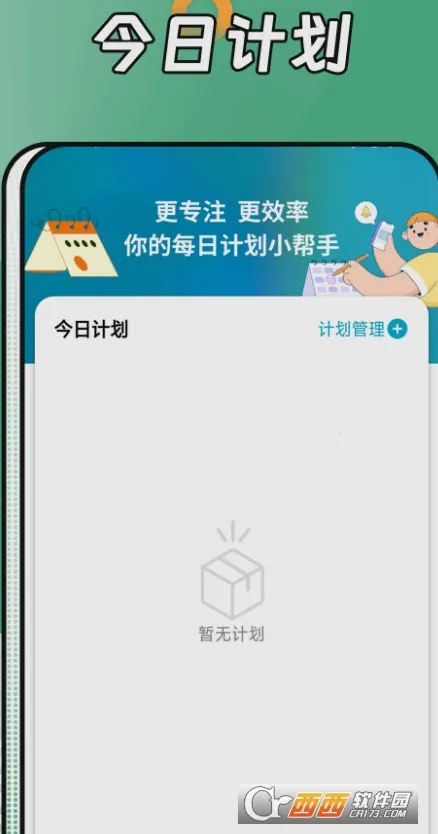 电池能量达人(电池检测管理) 电池能量达人(电池检测管理)