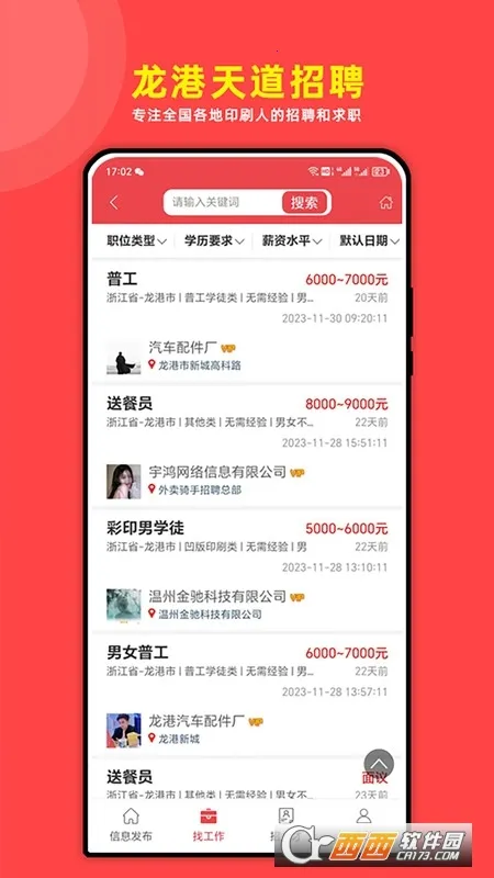 Ƹ(ӡˢƸƽ̨)v1.3.6 ֻ