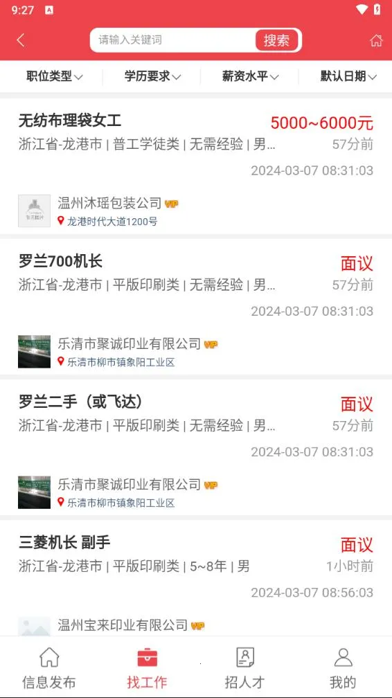 Ƹ(ӡˢƸƽ̨)v1.3.6 ֻ