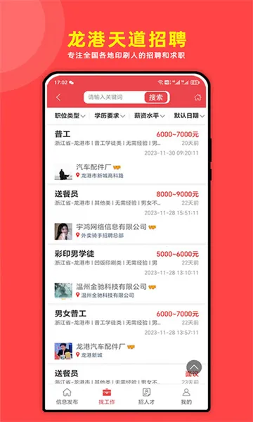 Ƹ(ӡˢƸƽ̨)v1.3.6 ֻ