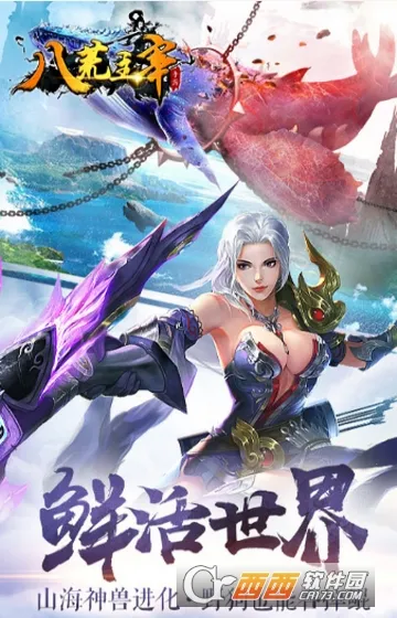 八荒主宰2025官方正版 八荒主宰2025官方正版