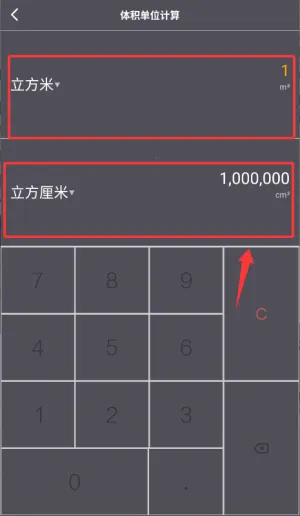 全能计算助手(多功能计算器) 全能计算助手(多功能计算器)