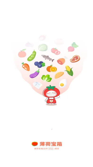 薄荷宝箱(健康管理工具) 薄荷宝箱(健康管理工具)