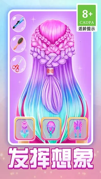 小公主美妆设计2025官方最新版本 小公主美妆设计2025官方最新版本