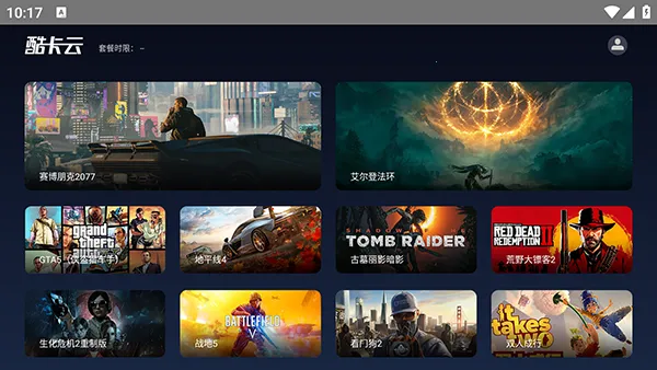 酷卡云(云游戏平台) 酷卡云(云游戏平台)