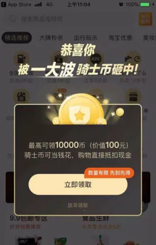 全球购骑士特权2025官方最新版本 全球购骑士特权2025官方最新版本