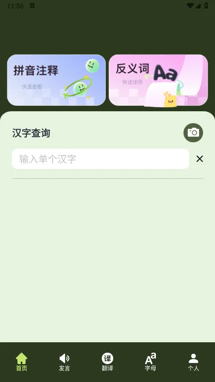 零克查词2025官方正版 零克查词2025官方正版