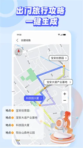 旅行加2025下载安装 旅行加2025下载安装