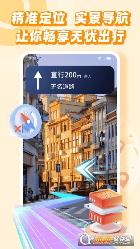 旅行加2025下载安装 旅行加2025下载安装