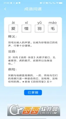 ʵ(ŵѧѧϰ)v2.05.5.0 ׿